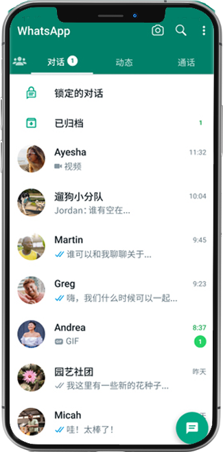 whatsapp官方下载