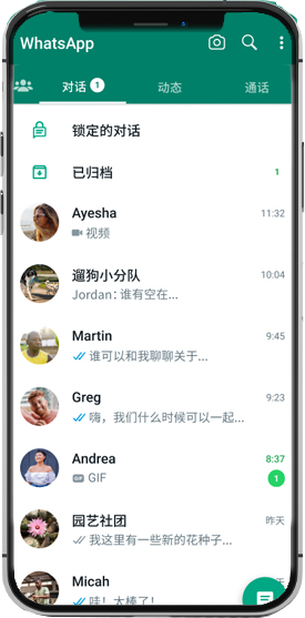 whatsapp官方下载